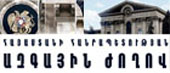 ՀՀ Ազգային Ժողով