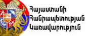 ՀՀ կառավարություն