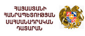 ՀՀ Սահմանադրական դատարան
